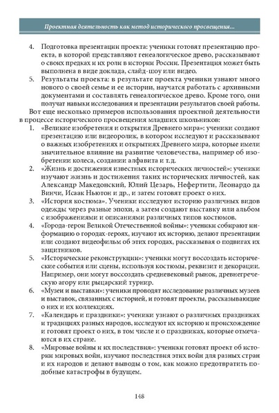 Файл:Историческое просвещение 1 2024.pdf