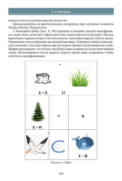 Файл:Историческое просвещение 1 2024.pdf