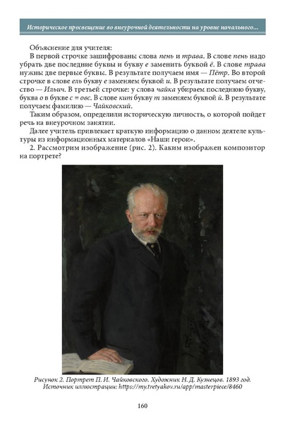 Файл:Историческое просвещение 1 2024.pdf