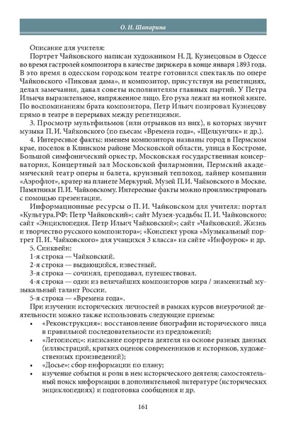 Файл:Историческое просвещение 1 2024.pdf