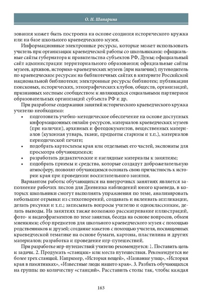 Файл:Историческое просвещение 1 2024.pdf