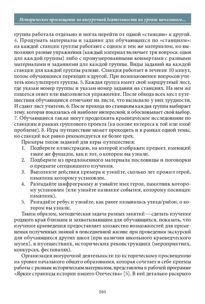 Файл:Историческое просвещение 1 2024.pdf