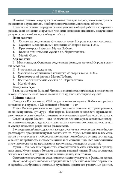Файл:Историческое просвещение 1 2024.pdf