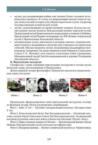 Файл:Историческое просвещение 1 2024.pdf