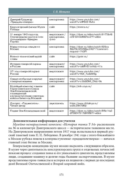Файл:Историческое просвещение 1 2024.pdf