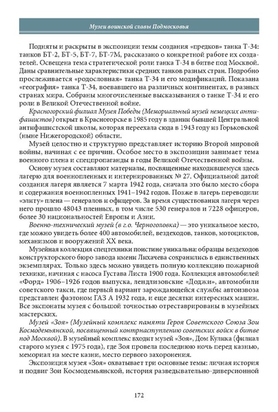 Файл:Историческое просвещение 1 2024.pdf