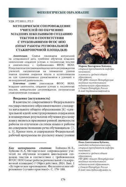 Файл:Историческое просвещение 1 2024.pdf