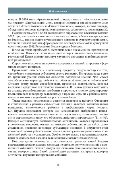 Файл:Историческое просвещение 1 2024.pdf