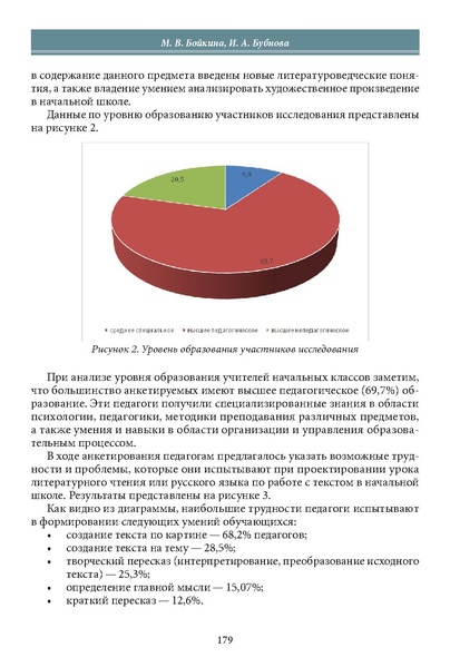 Файл:Историческое просвещение 1 2024.pdf