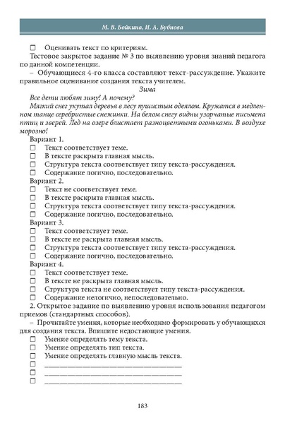 Файл:Историческое просвещение 1 2024.pdf