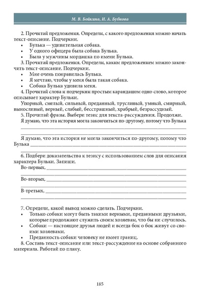 Файл:Историческое просвещение 1 2024.pdf