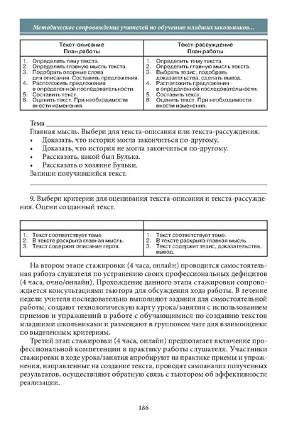 Файл:Историческое просвещение 1 2024.pdf