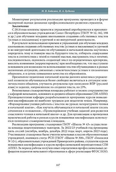 Файл:Историческое просвещение 1 2024.pdf