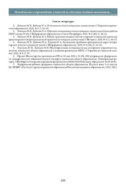 Файл:Историческое просвещение 1 2024.pdf