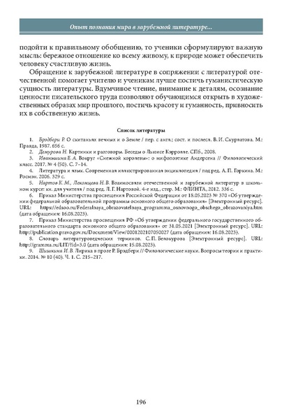Файл:Историческое просвещение 1 2024.pdf