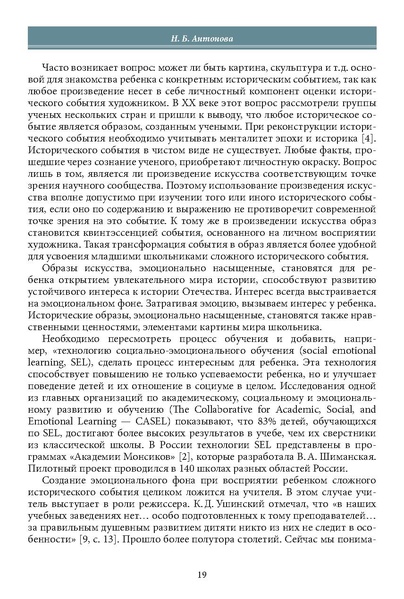 Файл:Историческое просвещение 1 2024.pdf