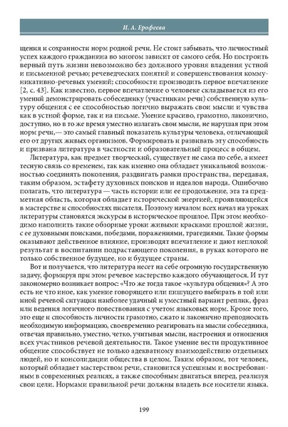 Файл:Историческое просвещение 1 2024.pdf