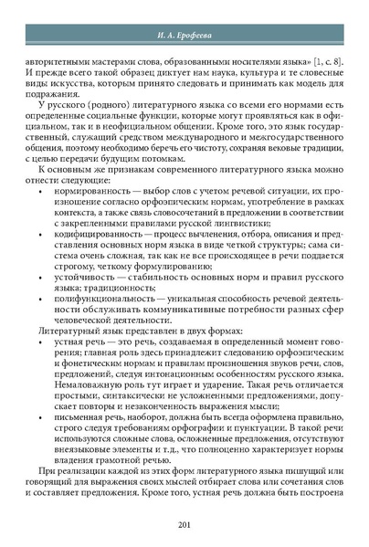 Файл:Историческое просвещение 1 2024.pdf