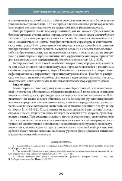 Файл:Историческое просвещение 1 2024.pdf