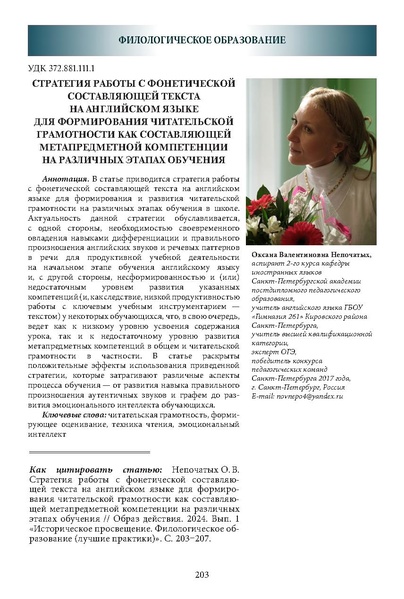 Файл:Историческое просвещение 1 2024.pdf