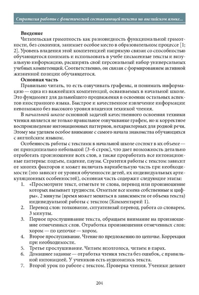 Файл:Историческое просвещение 1 2024.pdf