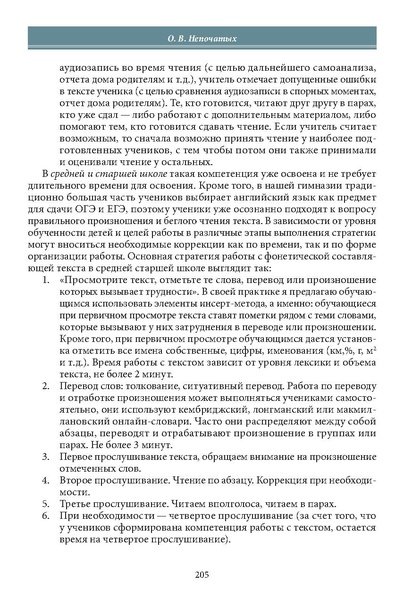 Файл:Историческое просвещение 1 2024.pdf
