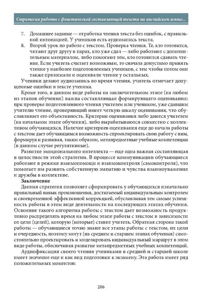Файл:Историческое просвещение 1 2024.pdf