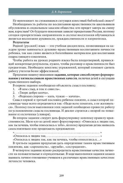 Файл:Историческое просвещение 1 2024.pdf