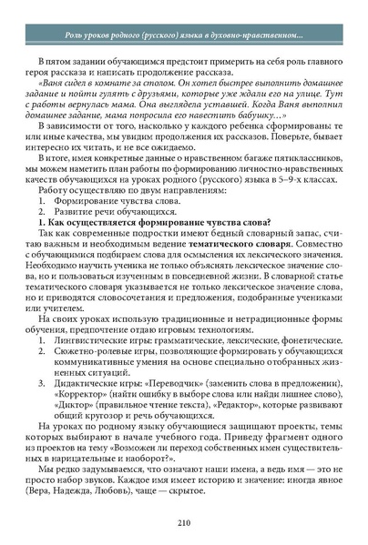 Файл:Историческое просвещение 1 2024.pdf