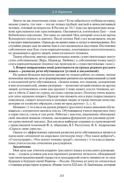 Файл:Историческое просвещение 1 2024.pdf