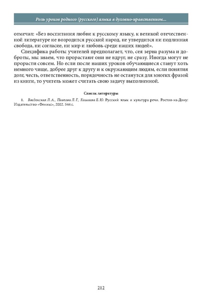 Файл:Историческое просвещение 1 2024.pdf