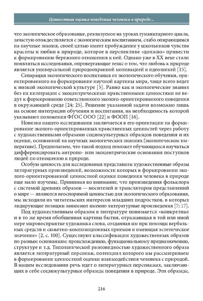 Файл:Историческое просвещение 1 2024.pdf