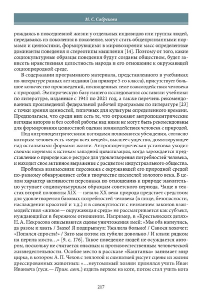 Файл:Историческое просвещение 1 2024.pdf