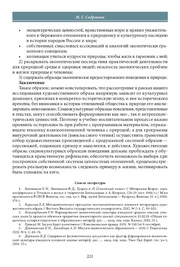 следующая страница →