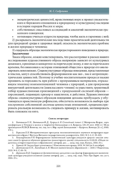 Файл:Историческое просвещение 1 2024.pdf