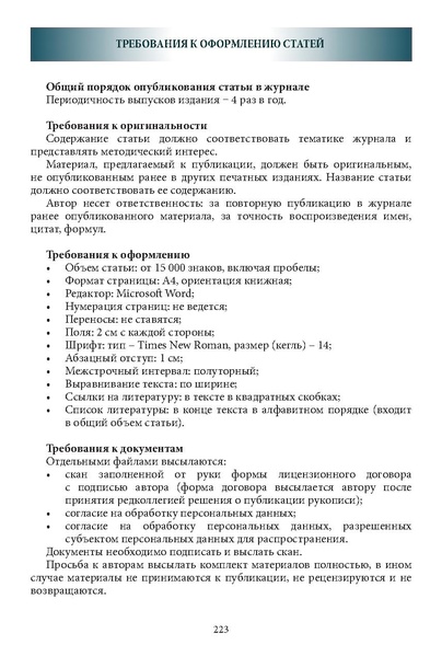 Файл:Историческое просвещение 1 2024.pdf