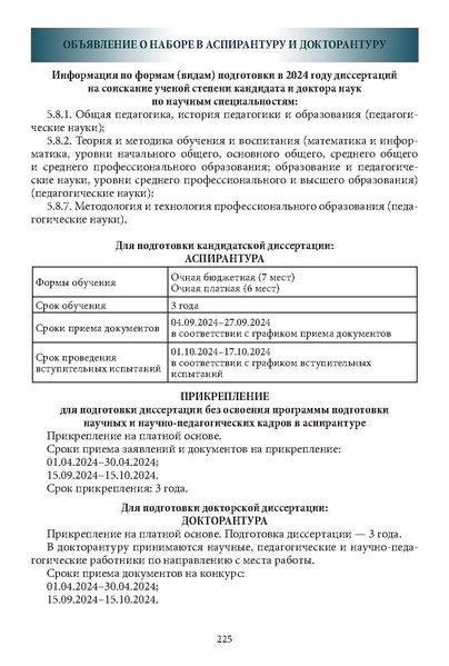 Файл:Историческое просвещение 1 2024.pdf