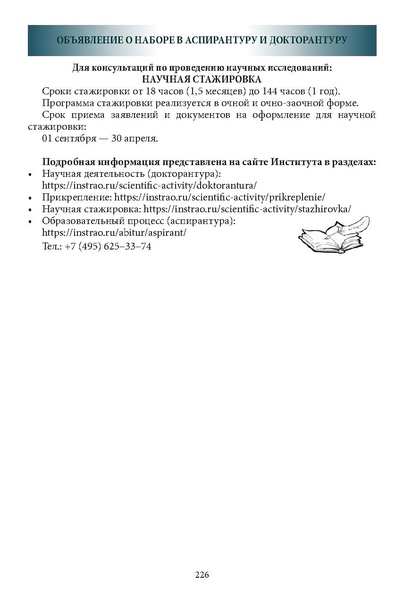 Файл:Историческое просвещение 1 2024.pdf