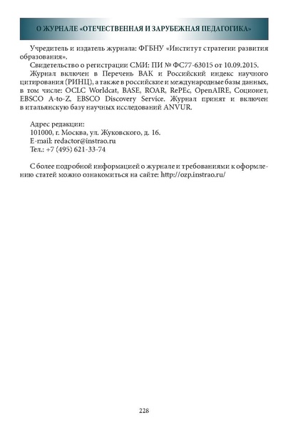 Файл:Историческое просвещение 1 2024.pdf