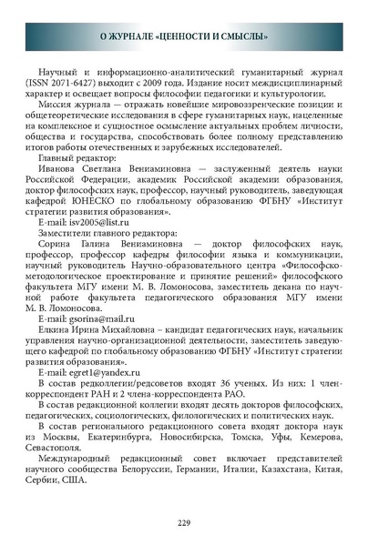 Файл:Историческое просвещение 1 2024.pdf