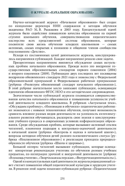 Файл:Историческое просвещение 1 2024.pdf
