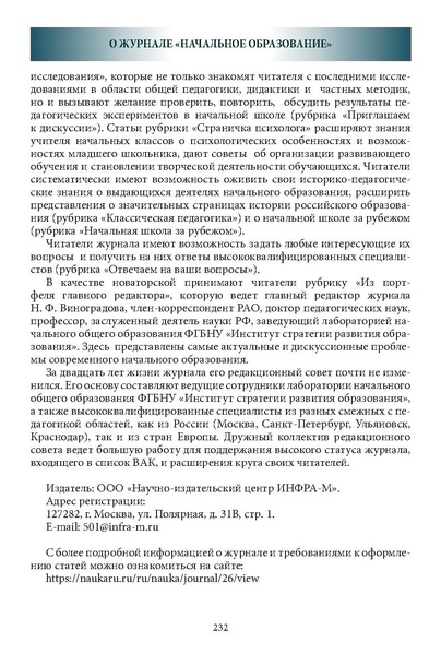 Файл:Историческое просвещение 1 2024.pdf