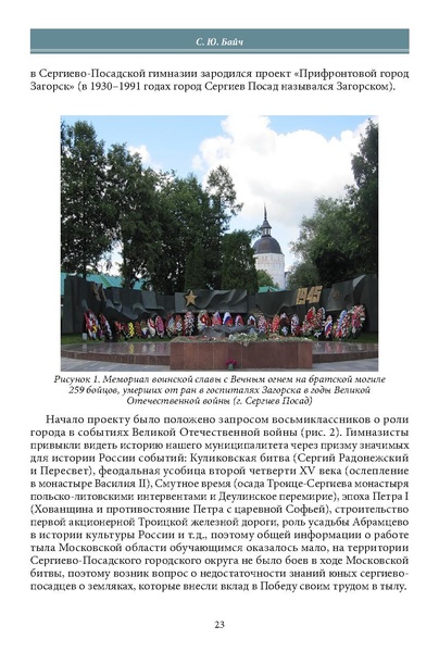 Файл:Историческое просвещение 1 2024.pdf