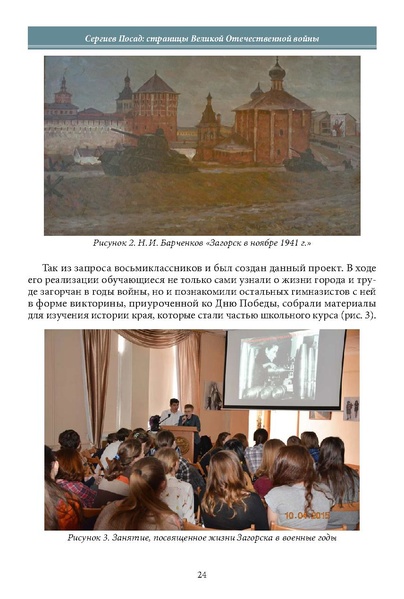 Файл:Историческое просвещение 1 2024.pdf