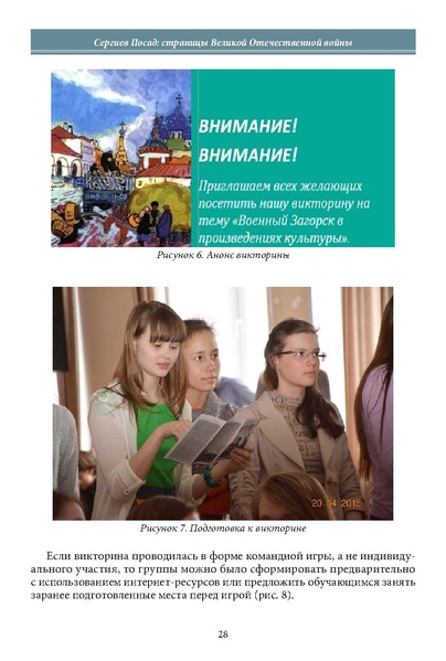Файл:Историческое просвещение 1 2024.pdf