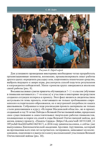 Файл:Историческое просвещение 1 2024.pdf