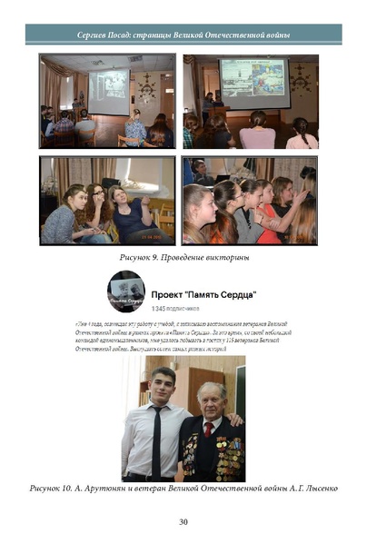 Файл:Историческое просвещение 1 2024.pdf