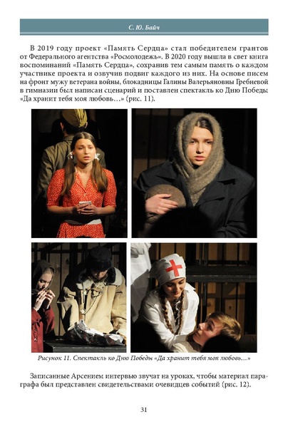 Файл:Историческое просвещение 1 2024.pdf