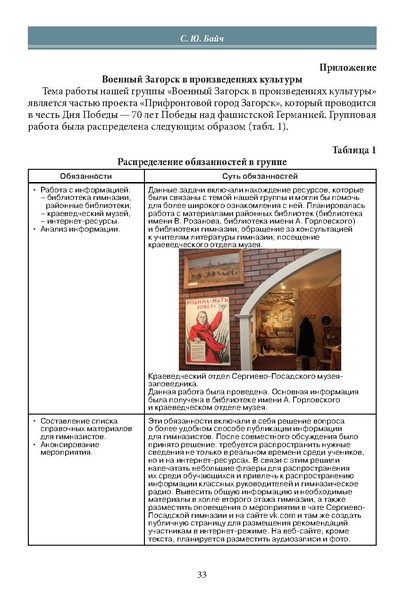 Файл:Историческое просвещение 1 2024.pdf