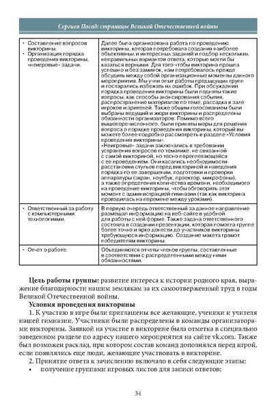 Файл:Историческое просвещение 1 2024.pdf